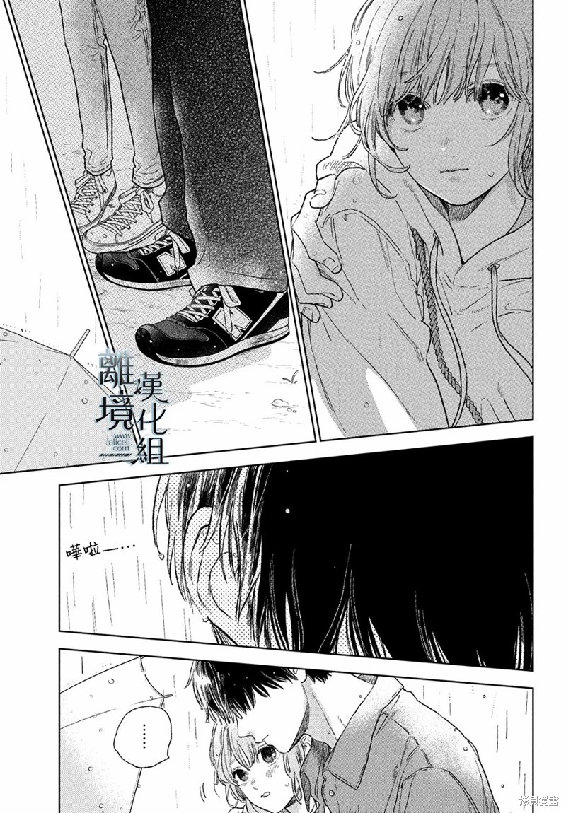 《指尖相触，恋恋不舍》漫画最新章节第23话免费下拉式在线观看章节第【3】张图片