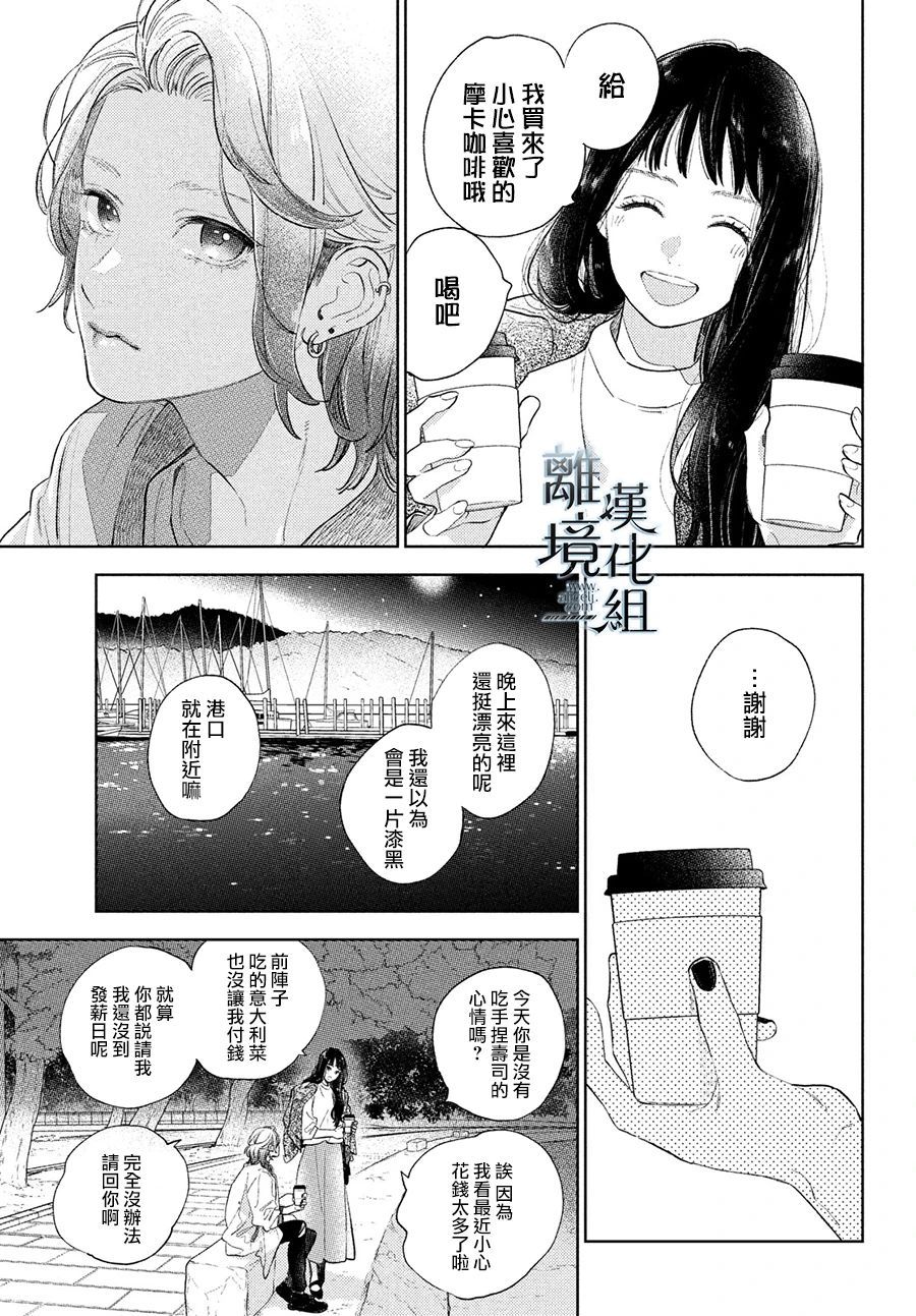 《指尖相触，恋恋不舍》漫画最新章节第19话免费下拉式在线观看章节第【17】张图片