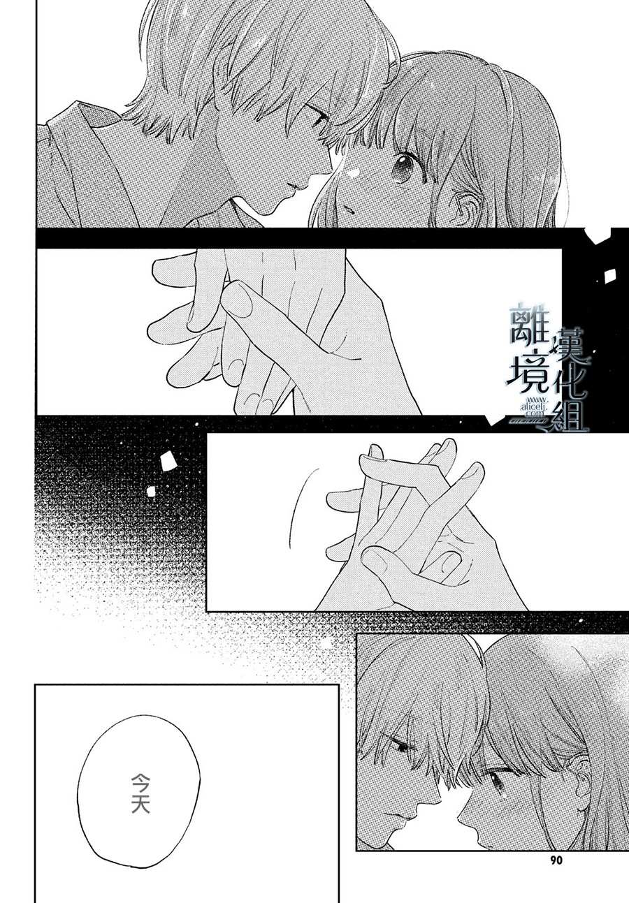 《指尖相触，恋恋不舍》漫画最新章节第14话免费下拉式在线观看章节第【36】张图片