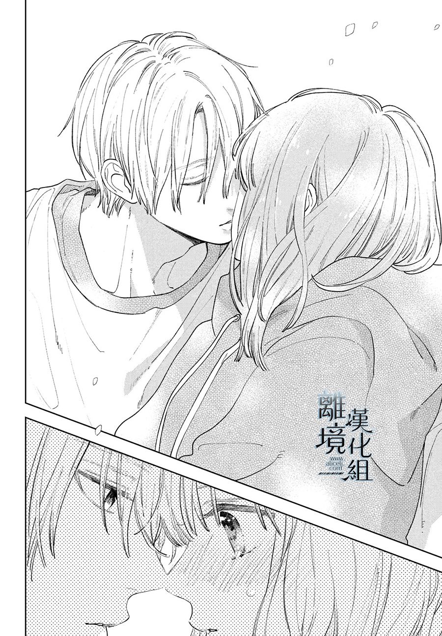 《指尖相触，恋恋不舍》漫画最新章节第16话免费下拉式在线观看章节第【24】张图片