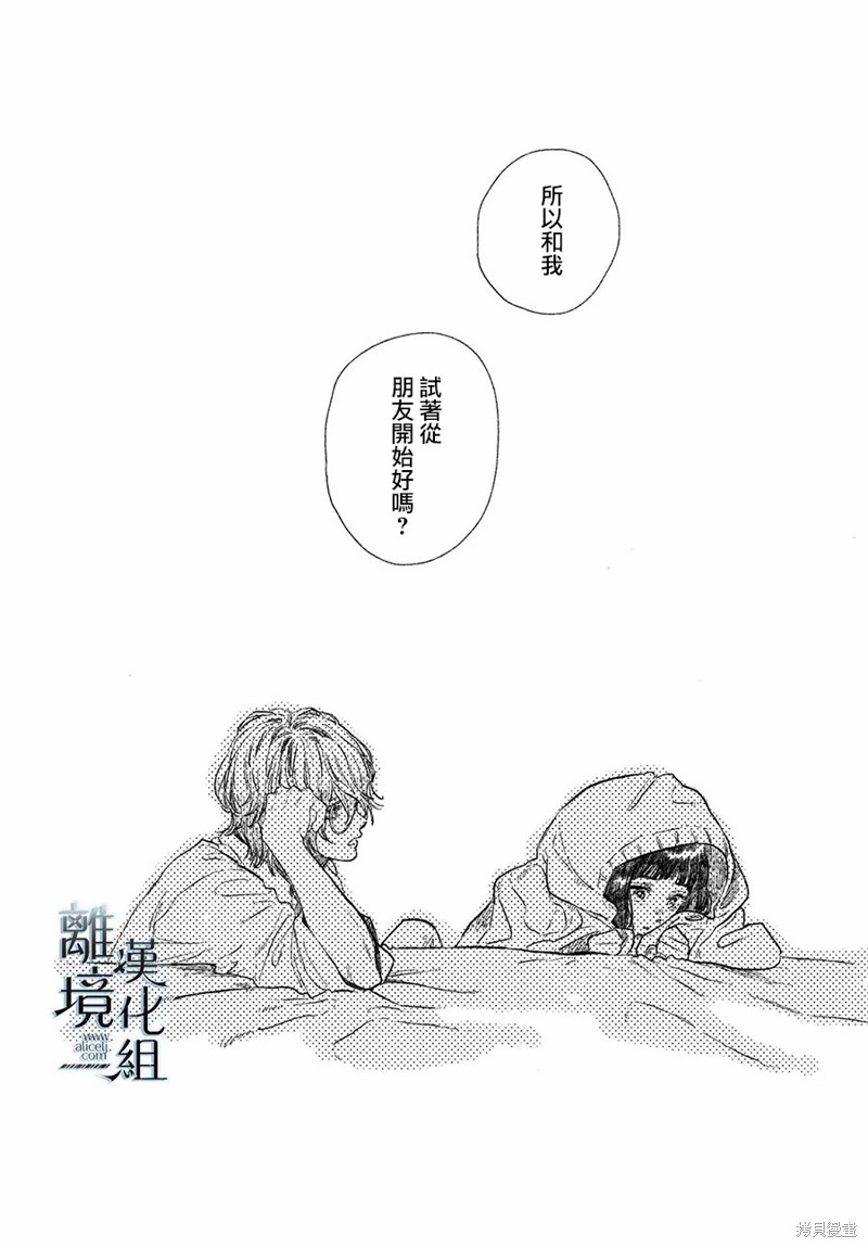 《指尖相触，恋恋不舍》漫画最新章节第23话免费下拉式在线观看章节第【28】张图片