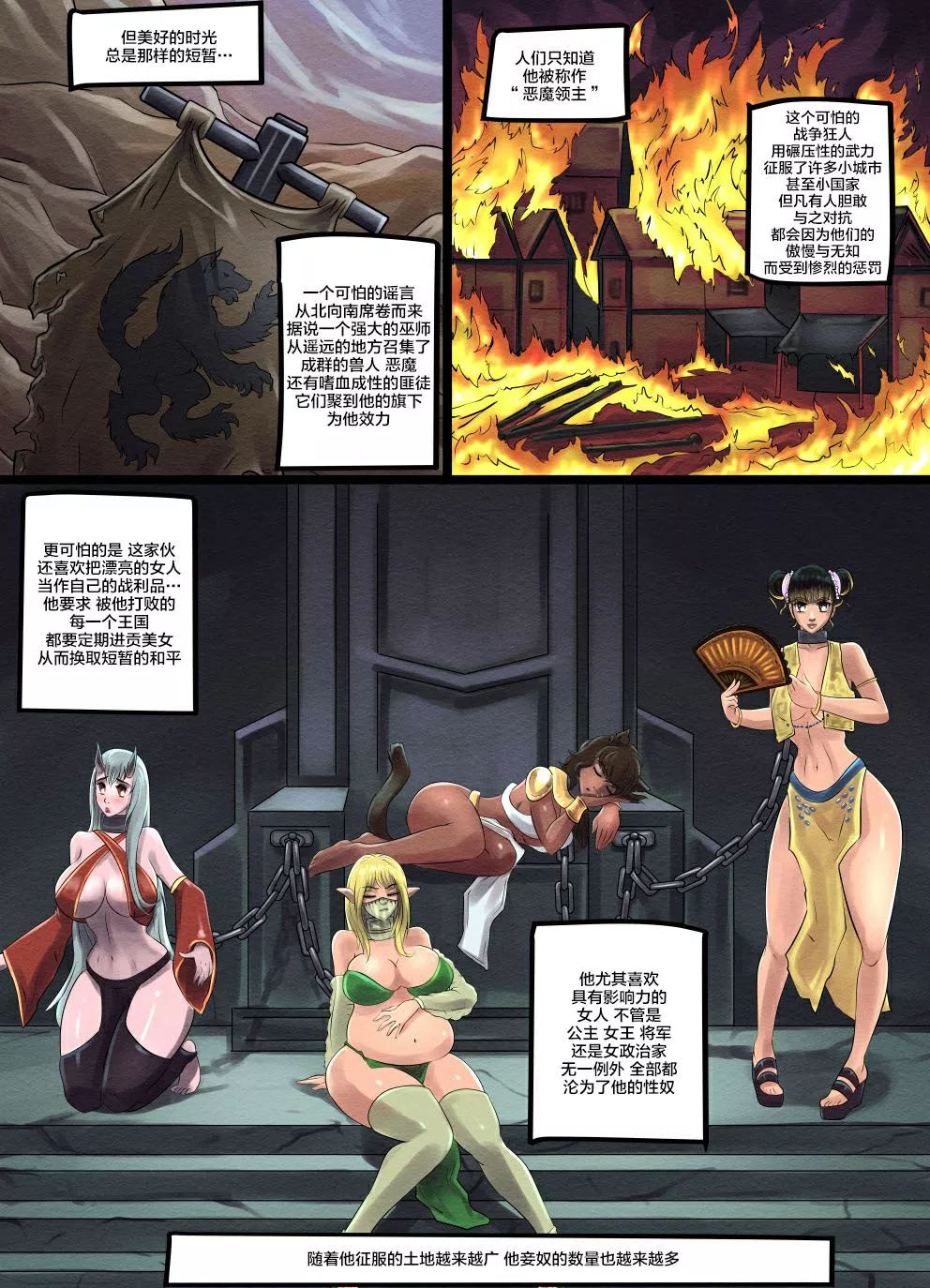 《Mercenary Breeder》漫画最新章节短篇免费下拉式在线观看章节第【3】张图片