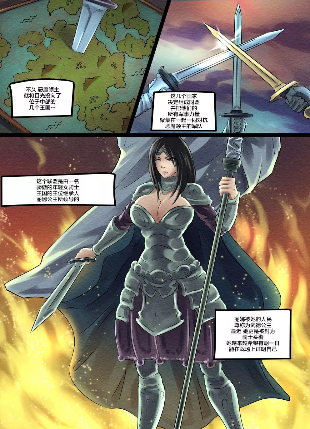 《Mercenary Breeder》漫画最新章节短篇免费下拉式在线观看章节第【4】张图片