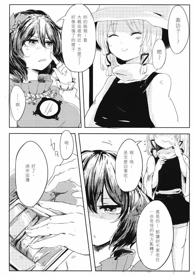 《想做就做了的故事》漫画最新章节第1话免费下拉式在线观看章节第【7】张图片