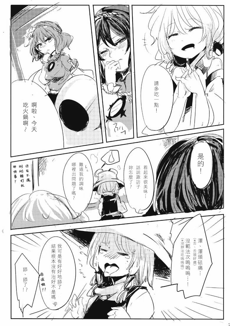 《想做就做了的故事》漫画最新章节第1话免费下拉式在线观看章节第【23】张图片