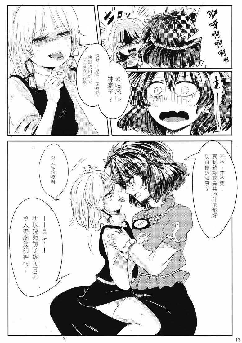 《想做就做了的故事》漫画最新章节第1话免费下拉式在线观看章节第【14】张图片