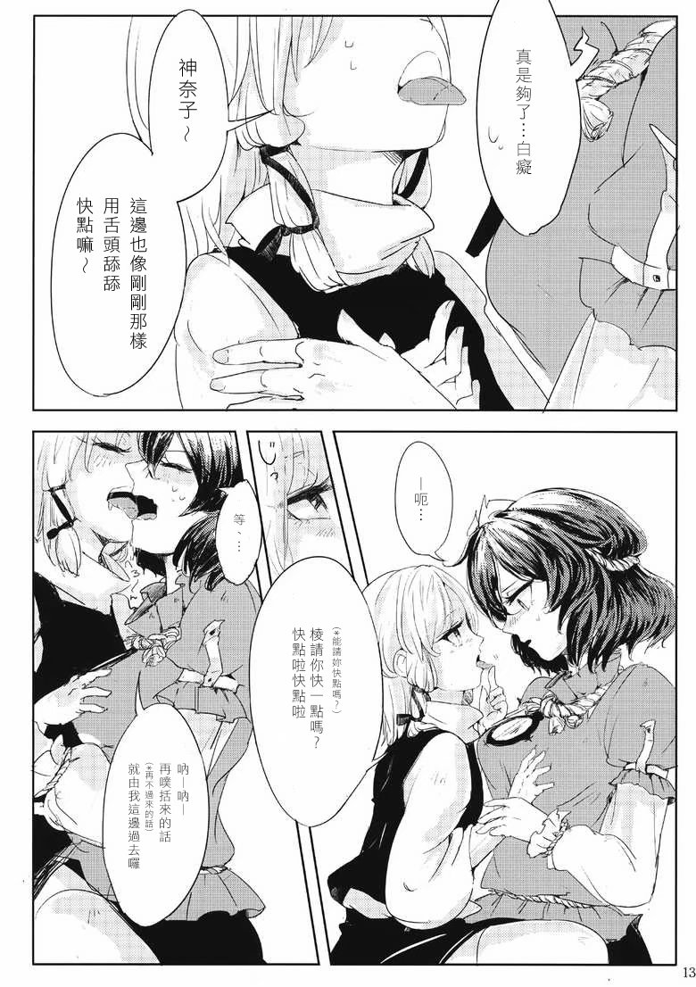《想做就做了的故事》漫画最新章节第1话免费下拉式在线观看章节第【15】张图片