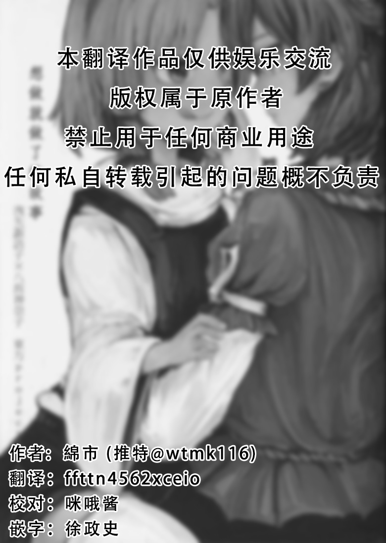 《想做就做了的故事》漫画最新章节第1话免费下拉式在线观看章节第【2】张图片
