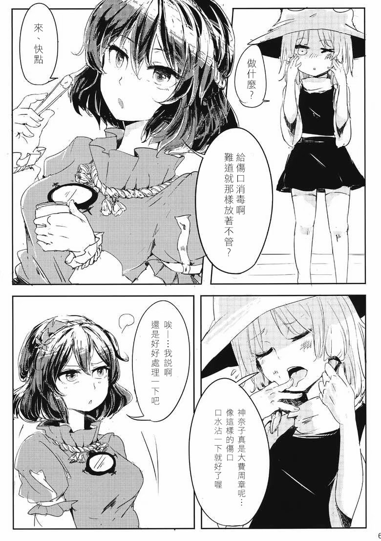 《想做就做了的故事》漫画最新章节第1话免费下拉式在线观看章节第【8】张图片