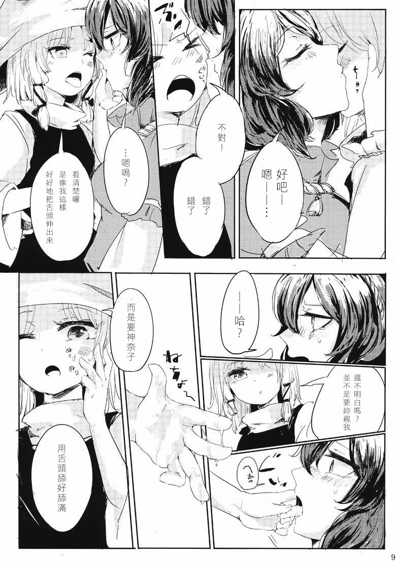 《想做就做了的故事》漫画最新章节第1话免费下拉式在线观看章节第【11】张图片