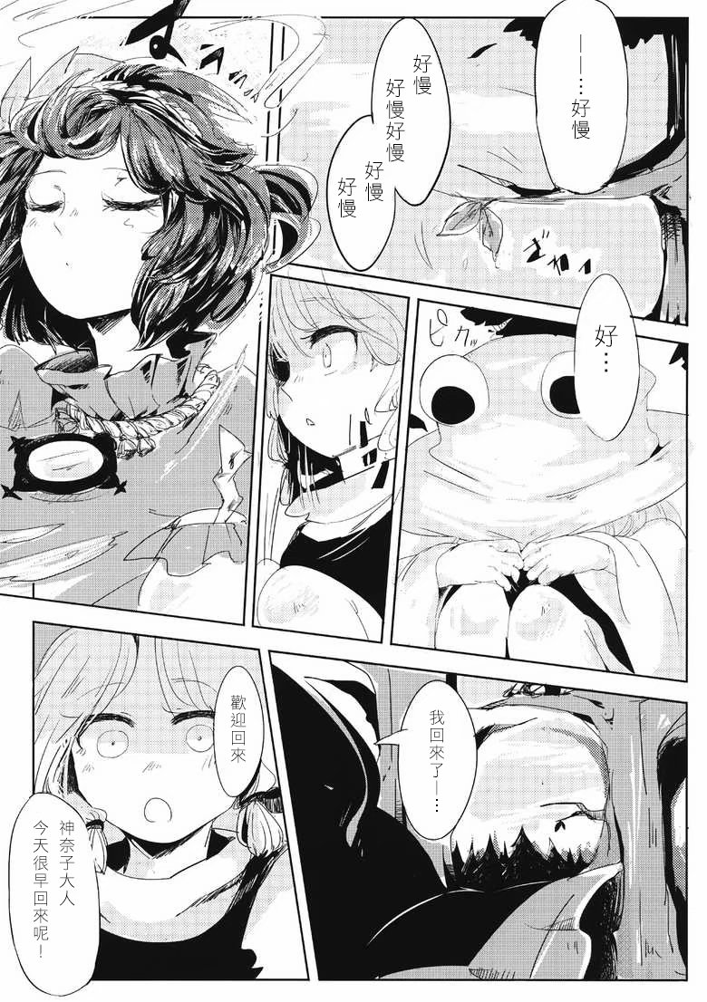 《想做就做了的故事》漫画最新章节第1话免费下拉式在线观看章节第【3】张图片