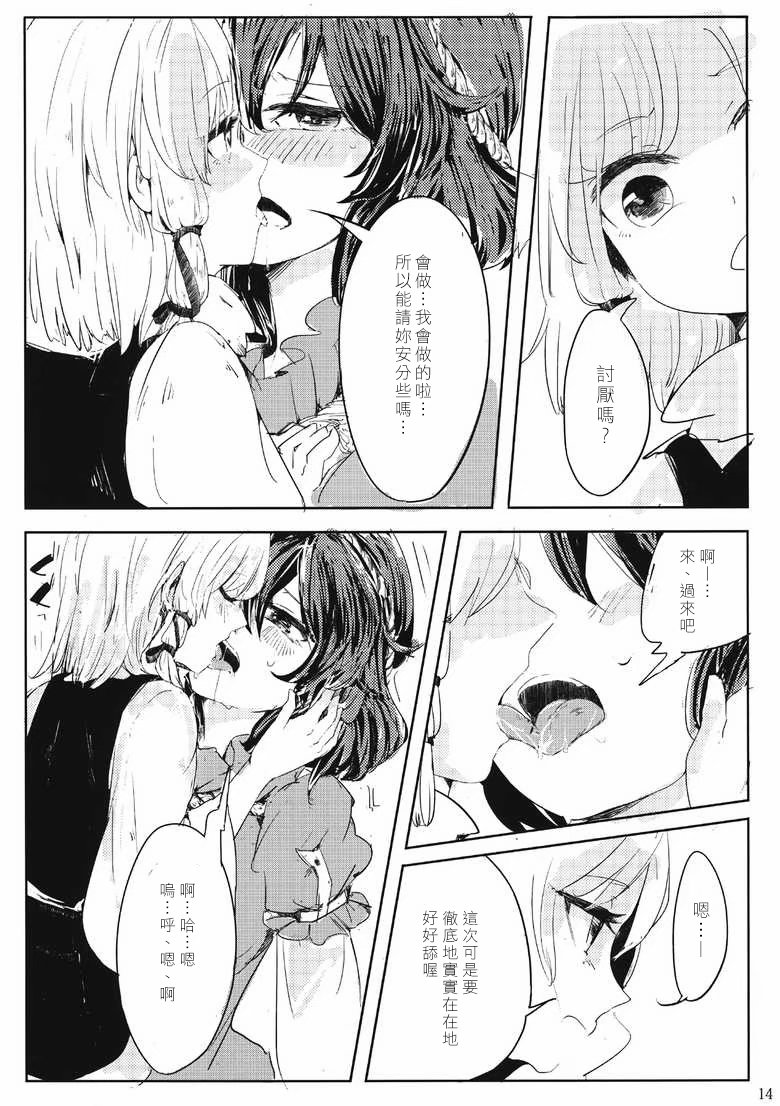 《想做就做了的故事》漫画最新章节第1话免费下拉式在线观看章节第【16】张图片