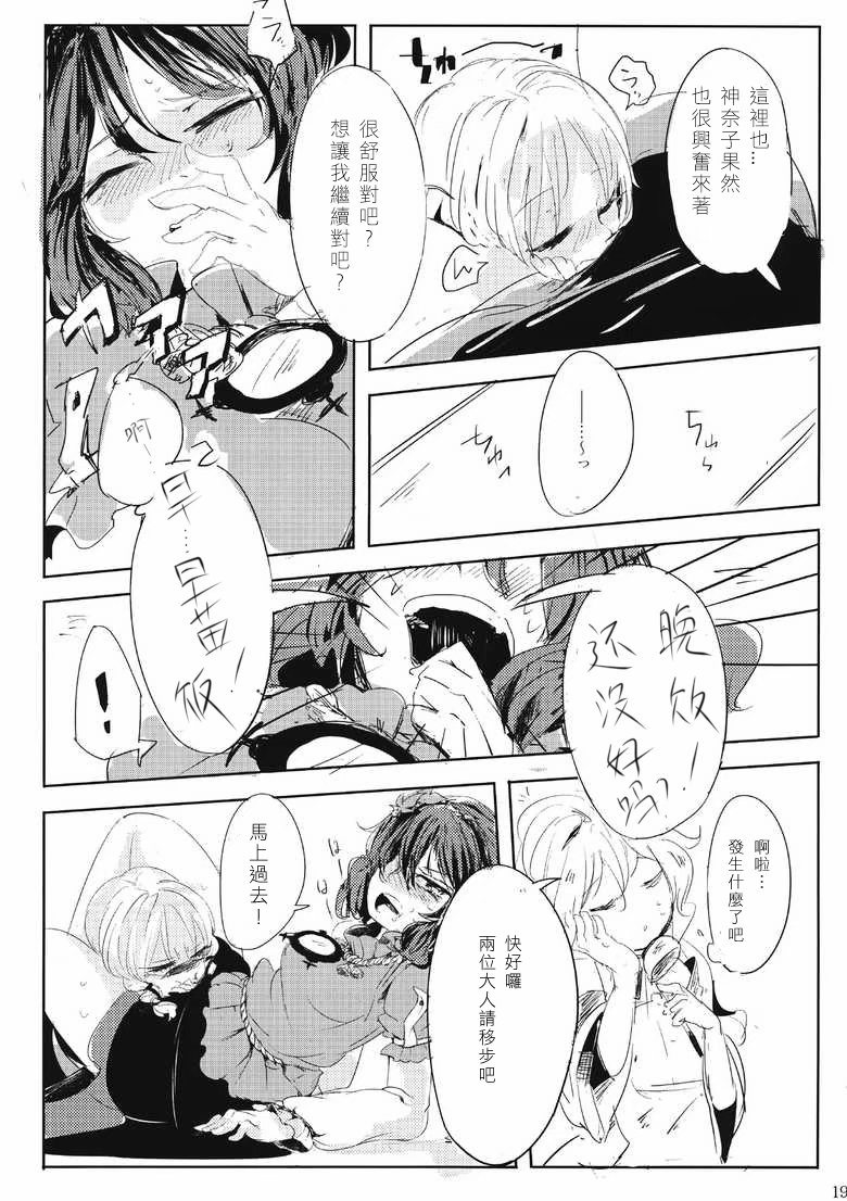 《想做就做了的故事》漫画最新章节第1话免费下拉式在线观看章节第【21】张图片