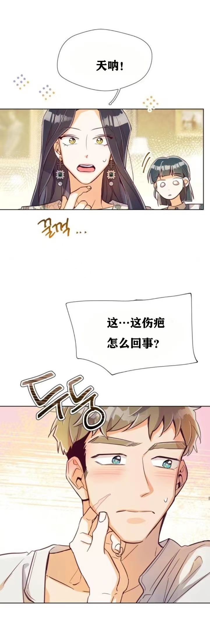 《原作已经完结很久了》漫画最新章节第5话免费下拉式在线观看章节第【6】张图片