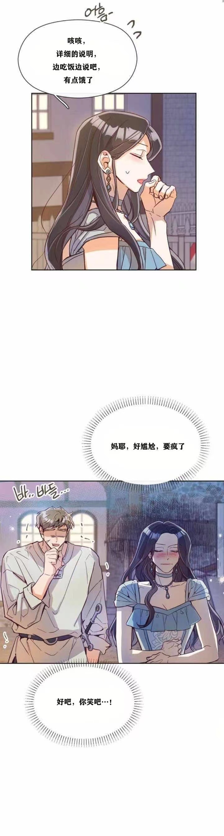 《原作已经完结很久了》漫画最新章节第6.5话免费下拉式在线观看章节第【4】张图片