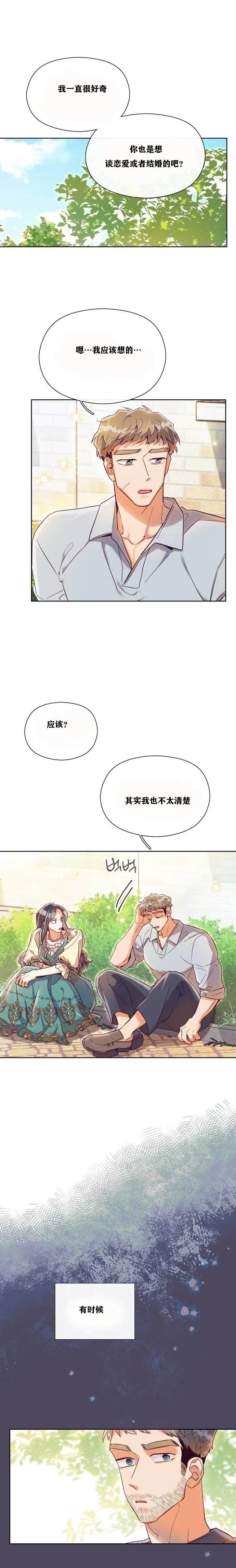 《原作已经完结很久了》漫画最新章节第9话免费下拉式在线观看章节第【10】张图片