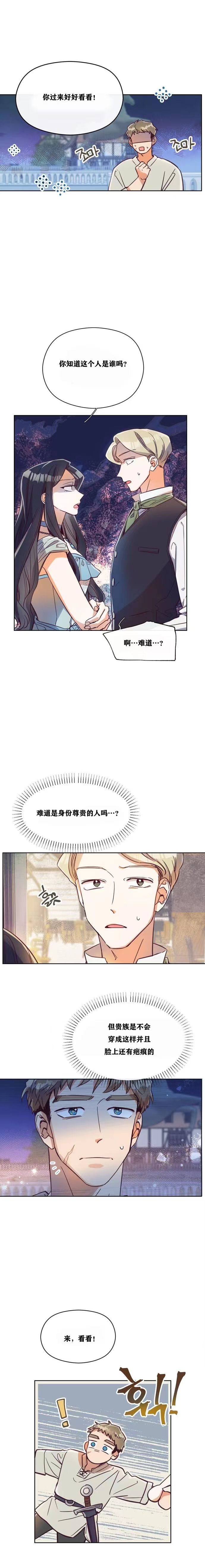 《原作已经完结很久了》漫画最新章节第7话免费下拉式在线观看章节第【1】张图片