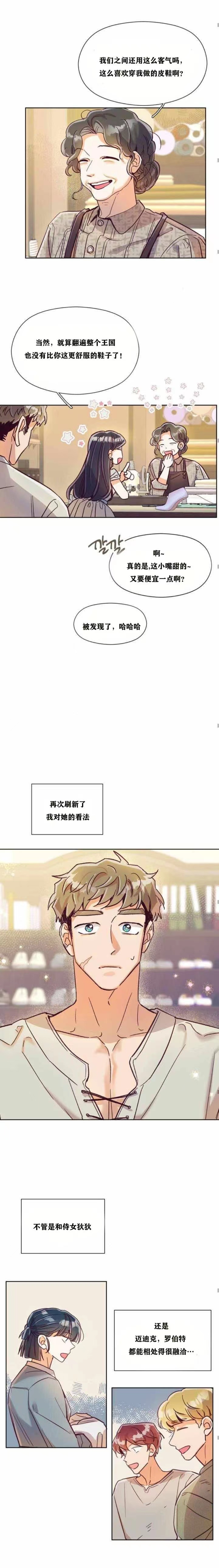 《原作已经完结很久了》漫画最新章节第6话免费下拉式在线观看章节第【7】张图片