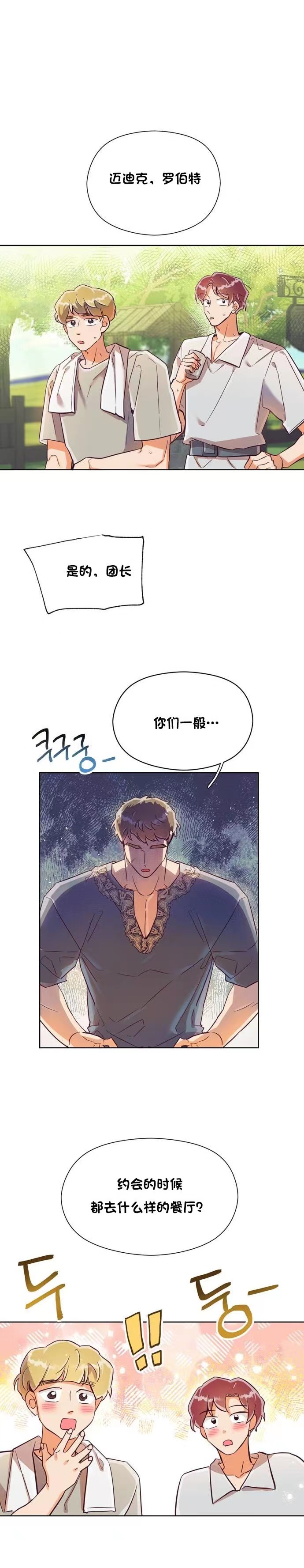 《原作已经完结很久了》漫画最新章节第17话免费下拉式在线观看章节第【6】张图片