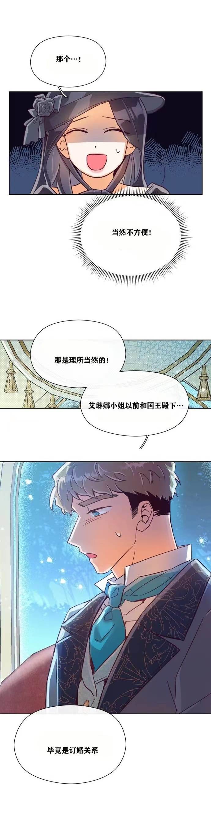 《原作已经完结很久了》漫画最新章节第14话免费下拉式在线观看章节第【5】张图片