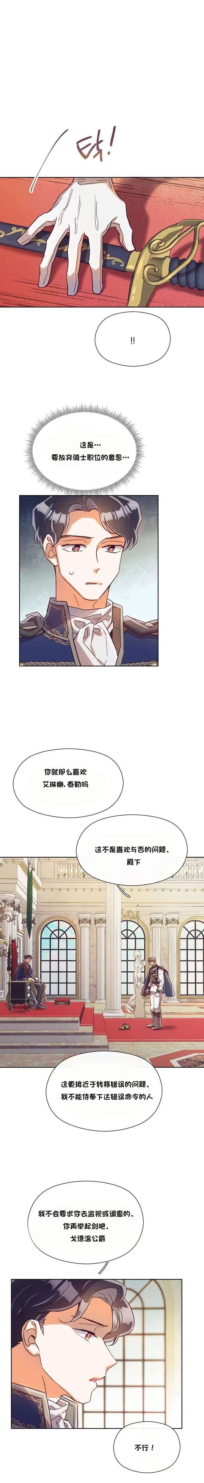 《原作已经完结很久了》漫画最新章节第25话免费下拉式在线观看章节第【12】张图片