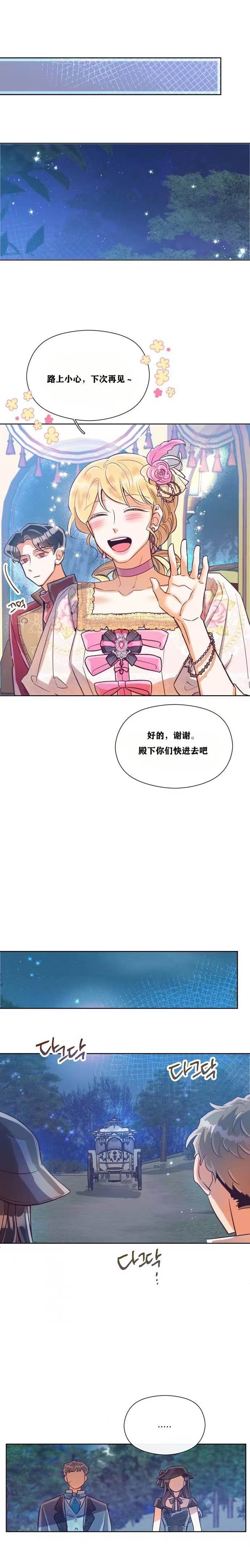 《原作已经完结很久了》漫画最新章节第14话免费下拉式在线观看章节第【13】张图片