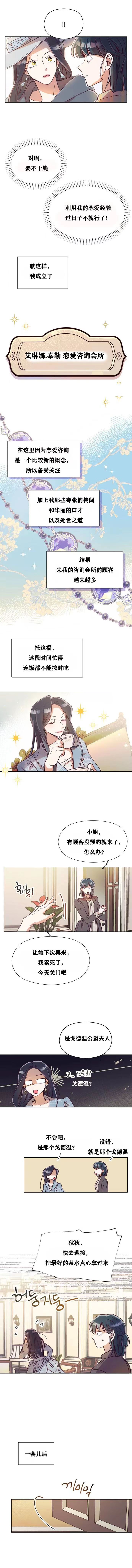 《原作已经完结很久了》漫画最新章节第1话免费下拉式在线观看章节第【11】张图片