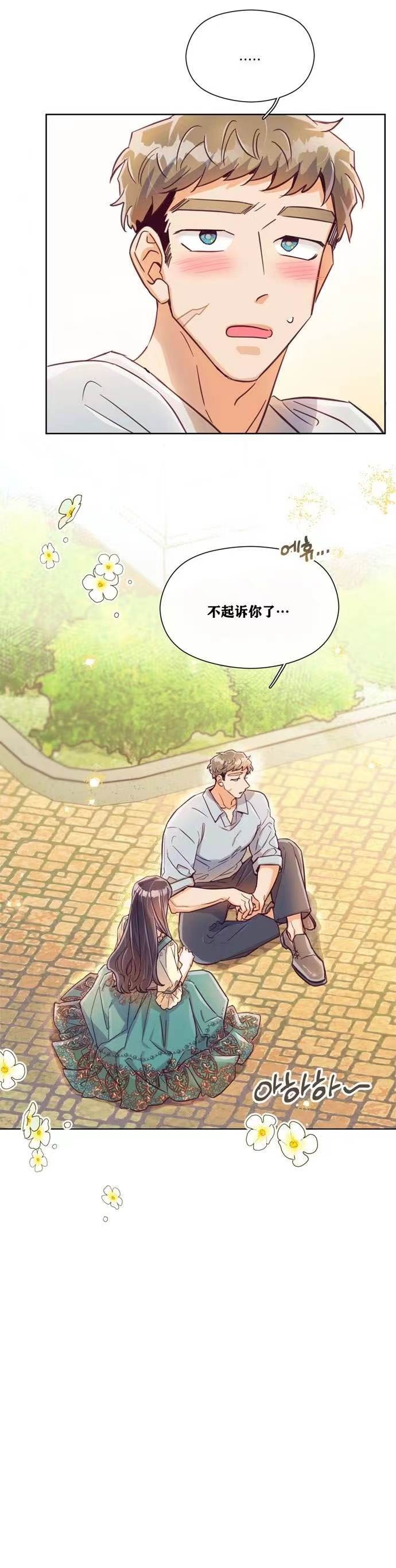 《原作已经完结很久了》漫画最新章节第9话免费下拉式在线观看章节第【9】张图片