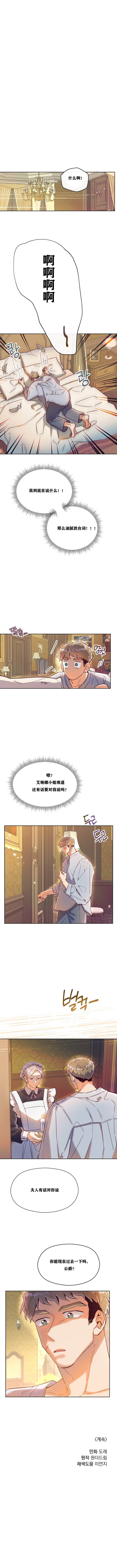 《原作已经完结很久了》漫画最新章节第15话免费下拉式在线观看章节第【13】张图片