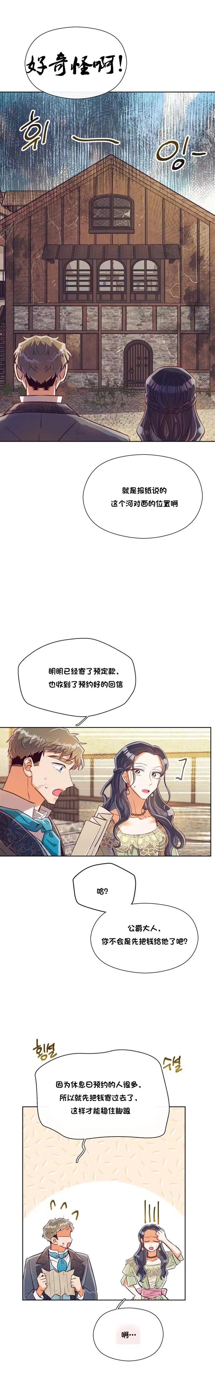 《原作已经完结很久了》漫画最新章节第18话免费下拉式在线观看章节第【2】张图片