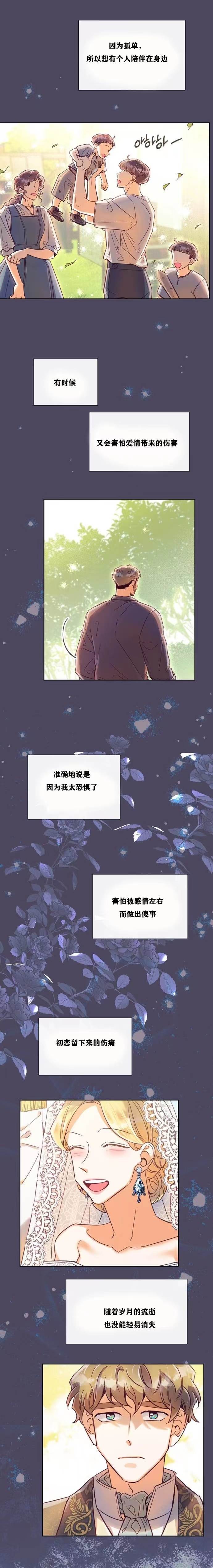 《原作已经完结很久了》漫画最新章节第9话免费下拉式在线观看章节第【11】张图片