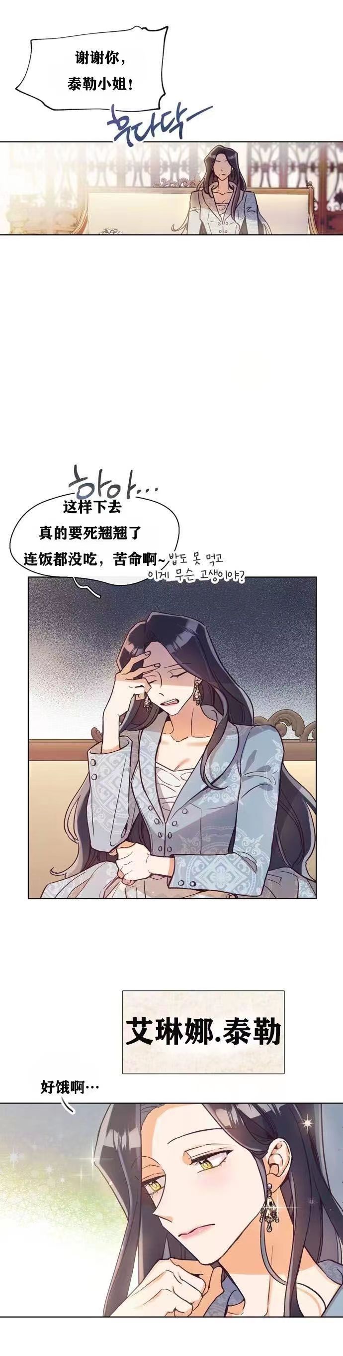 《原作已经完结很久了》漫画最新章节第1话免费下拉式在线观看章节第【3】张图片