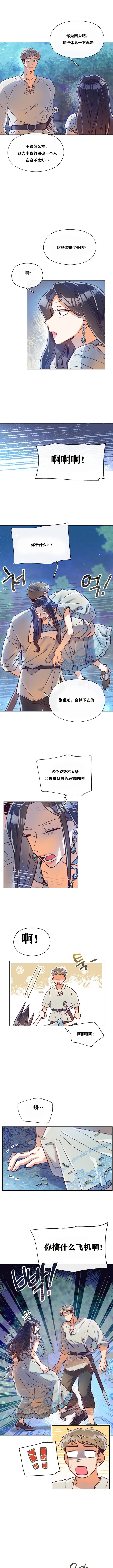 《原作已经完结很久了》漫画最新章节第7.5话免费下拉式在线观看章节第【2】张图片