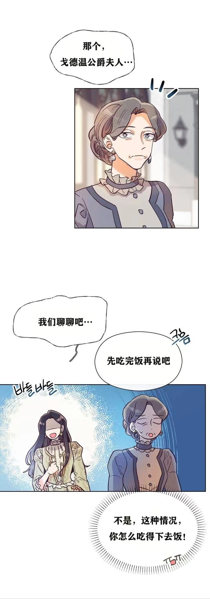 《原作已经完结很久了》漫画最新章节第2话免费下拉式在线观看章节第【6】张图片