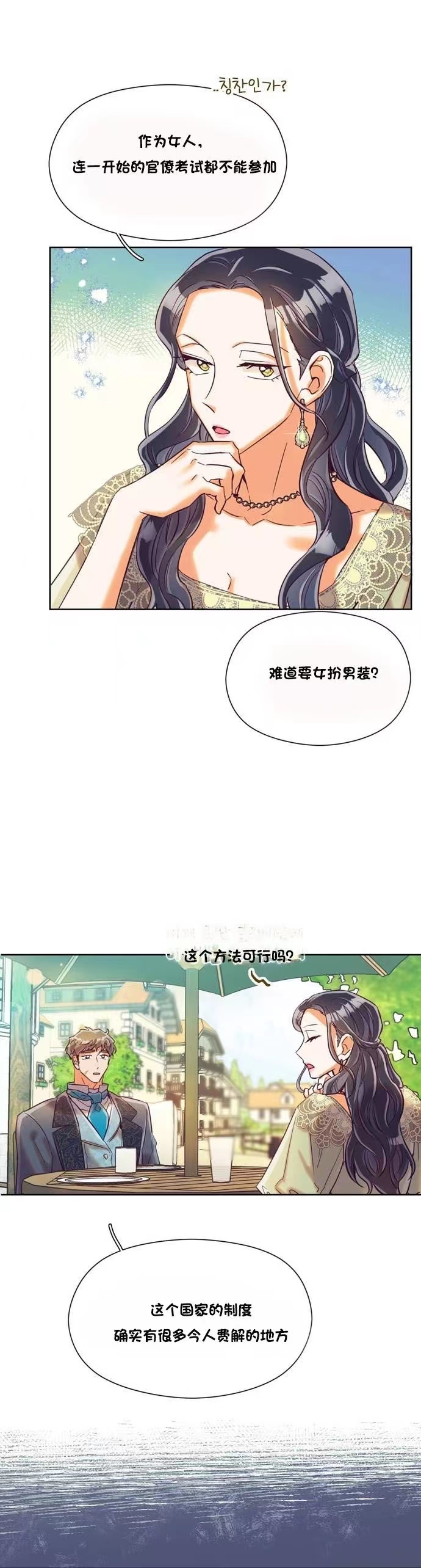 《原作已经完结很久了》漫画最新章节第18话免费下拉式在线观看章节第【10】张图片