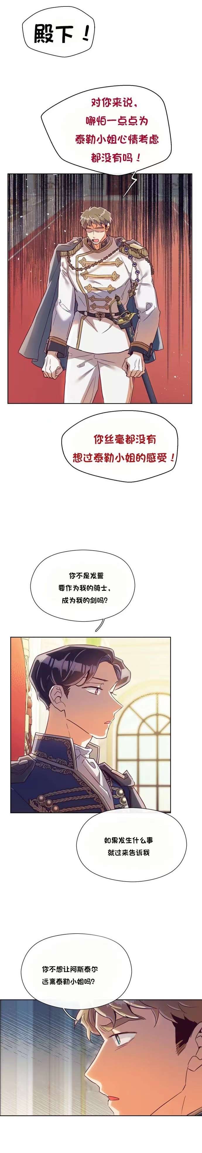 《原作已经完结很久了》漫画最新章节第25话免费下拉式在线观看章节第【10】张图片
