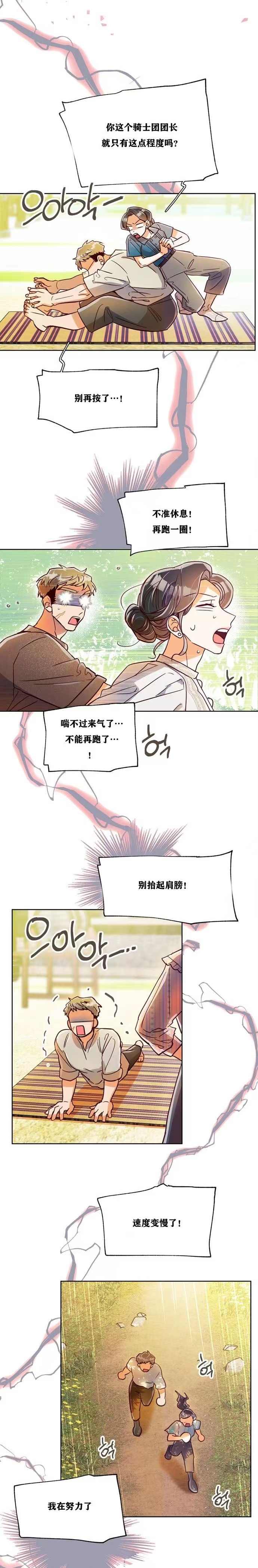 《原作已经完结很久了》漫画最新章节第8话免费下拉式在线观看章节第【12】张图片