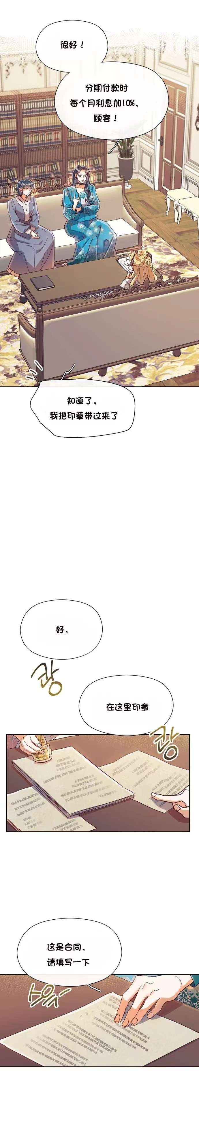 《原作已经完结很久了》漫画最新章节第25话免费下拉式在线观看章节第【4】张图片