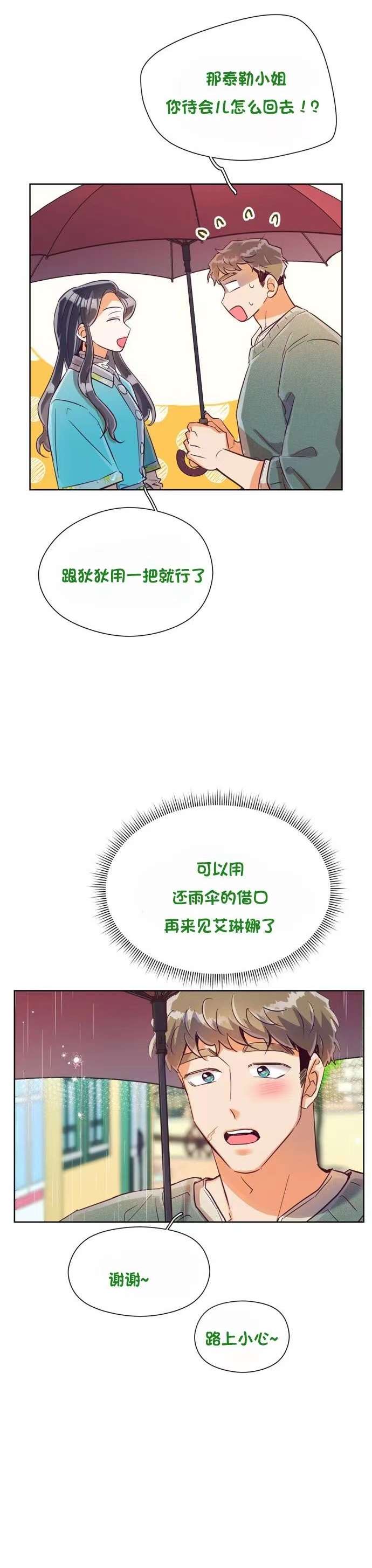 《原作已经完结很久了》漫画最新章节第22话免费下拉式在线观看章节第【3】张图片