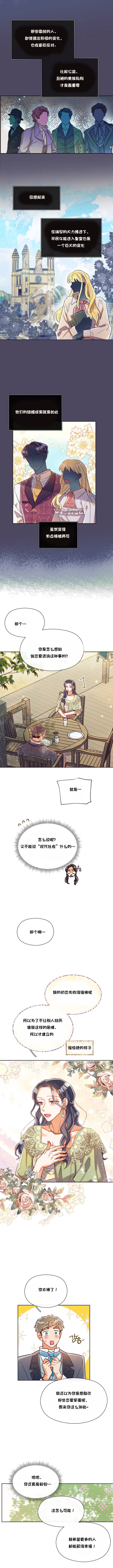 《原作已经完结很久了》漫画最新章节第18话免费下拉式在线观看章节第【11】张图片