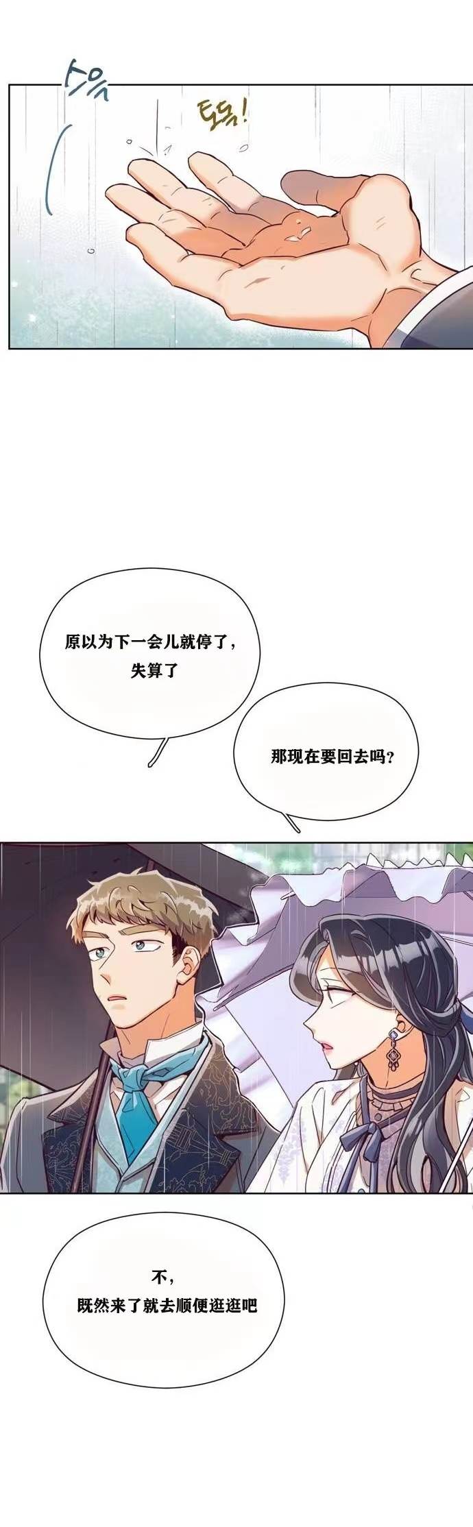 《原作已经完结很久了》漫画最新章节第11话免费下拉式在线观看章节第【3】张图片