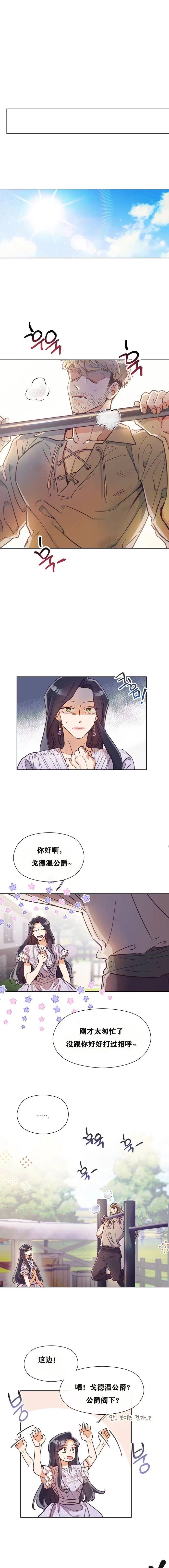 《原作已经完结很久了》漫画最新章节第2话免费下拉式在线观看章节第【10】张图片