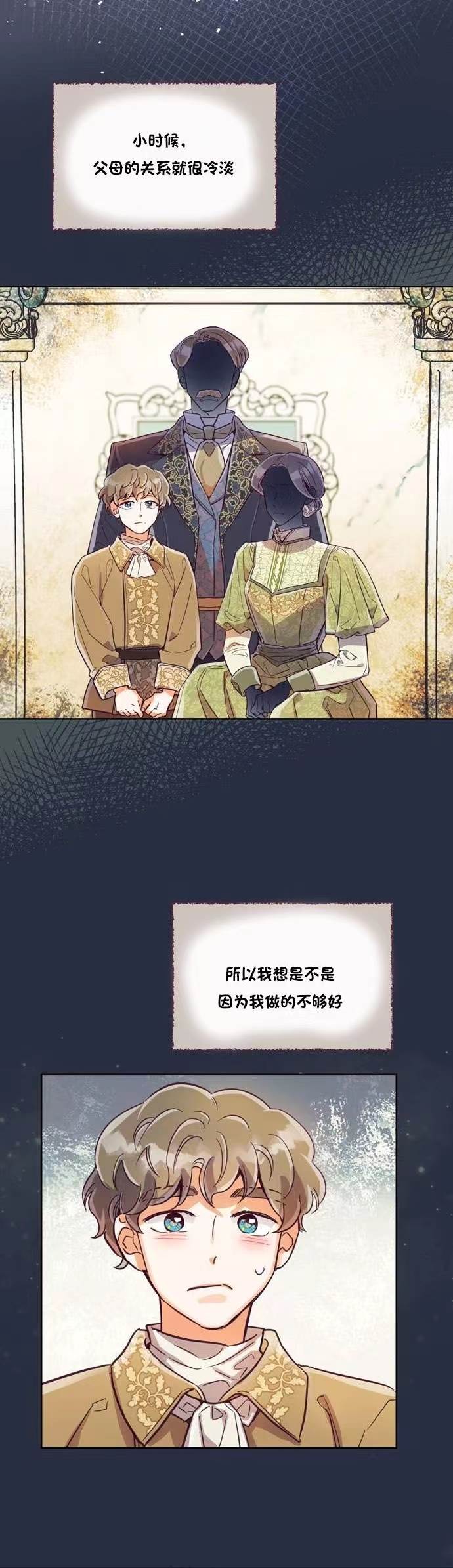 《原作已经完结很久了》漫画最新章节第16话免费下拉式在线观看章节第【6】张图片