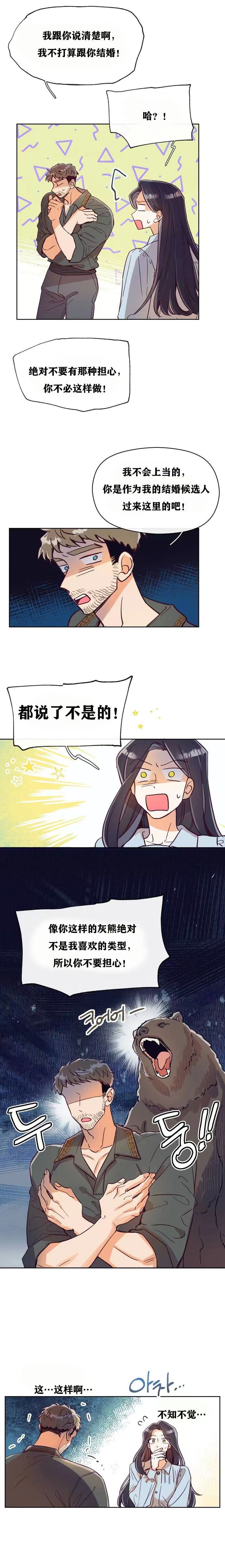 《原作已经完结很久了》漫画最新章节第3话免费下拉式在线观看章节第【3】张图片