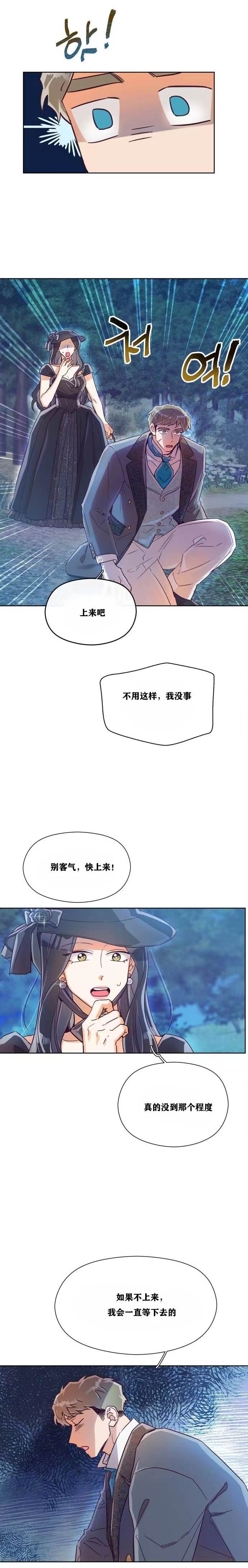 《原作已经完结很久了》漫画最新章节第15话免费下拉式在线观看章节第【6】张图片