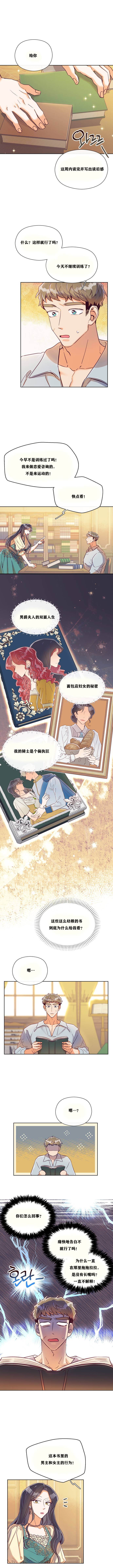 《原作已经完结很久了》漫画最新章节第9话免费下拉式在线观看章节第【1】张图片