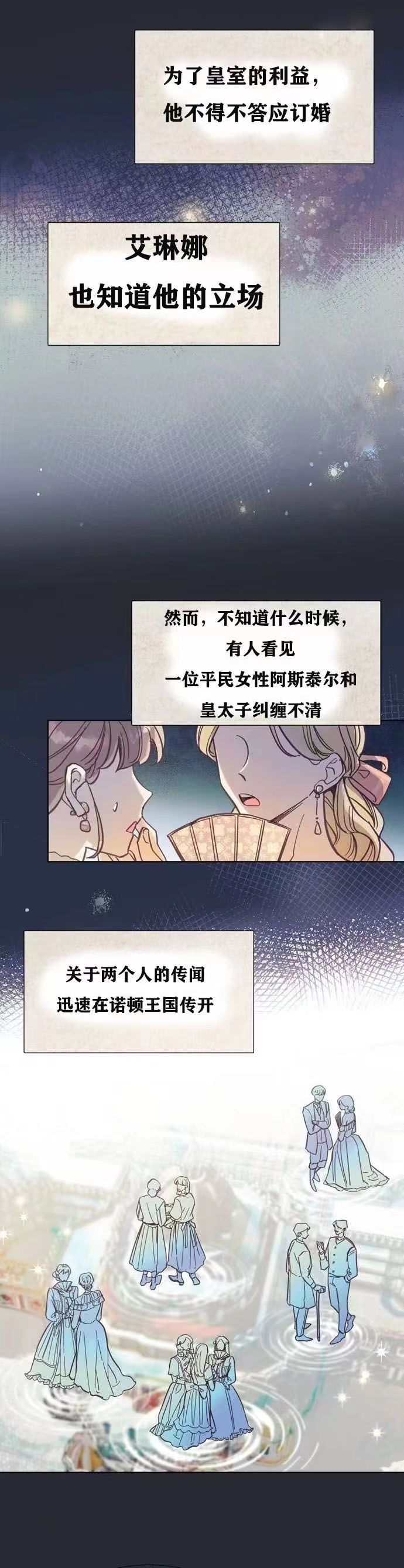 《原作已经完结很久了》漫画最新章节第1话免费下拉式在线观看章节第【6】张图片