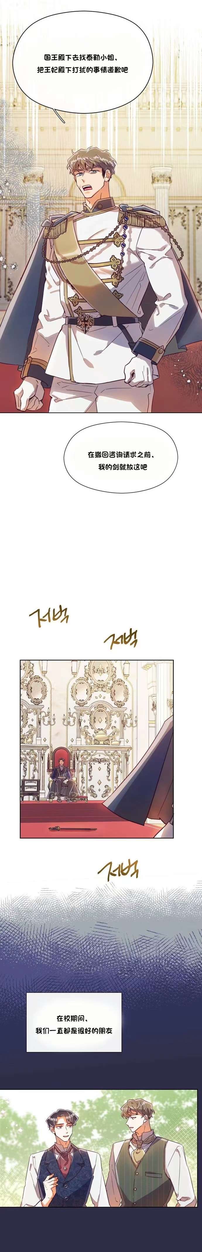 《原作已经完结很久了》漫画最新章节第25话免费下拉式在线观看章节第【13】张图片