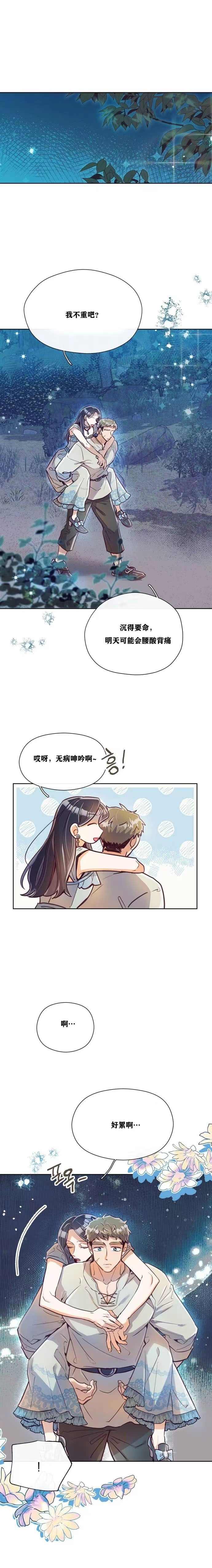 《原作已经完结很久了》漫画最新章节第8话免费下拉式在线观看章节第【1】张图片