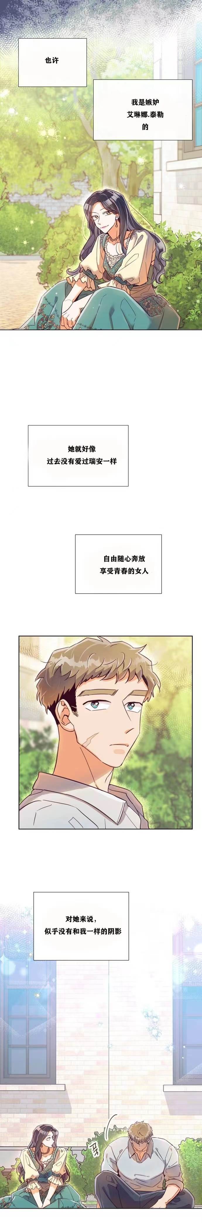 《原作已经完结很久了》漫画最新章节第9话免费下拉式在线观看章节第【12】张图片